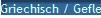 Griechisch / Geflecht
